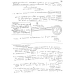 BIOXHMEIA II 